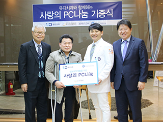À¯µðÄ¡°ú, Çѱ¹ITº¹ÁöÁøÈï¿ø°ú ¾÷¹« Çù¾à ÅëÇØ PC 500¿© ´ë ±âºÎ À¯µðÄ¡°ú, Çѱ¹ITº¹ÁöÁøÈï¿ø°ú ¾÷¹« Çù¾à ÅëÇØ PC 500¿© ´ë ±âºÎ