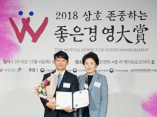 유디치과, '2018 상호 존중하는 좋은경영대상' 여성가족부장관상 수상..