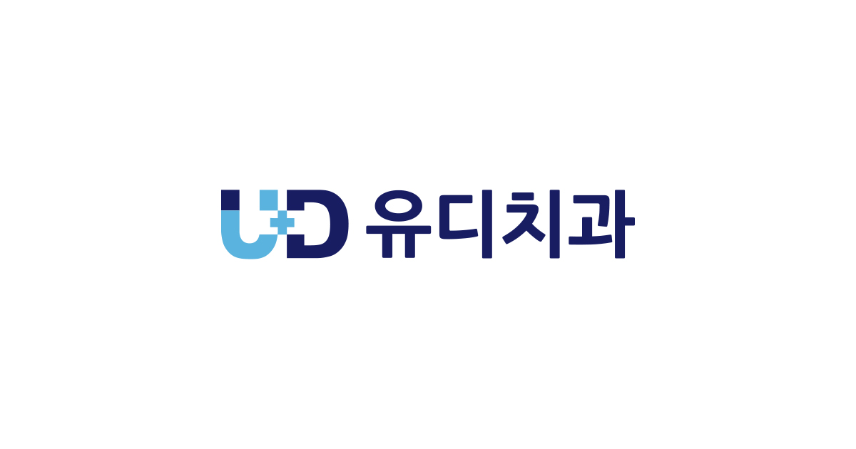 유디치과