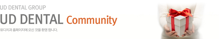 UD DENTAL GROUP UN DENTAL Community ġ Ȩ   ȯմϴ.